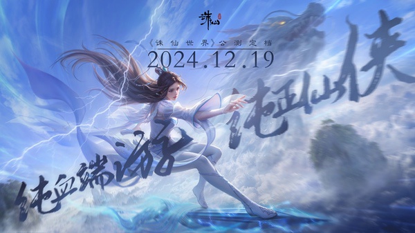 《燕云十六声》or《诛仙世界》？影驰RTX40系显卡带你快意江湖
